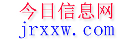 黄平今日信息网